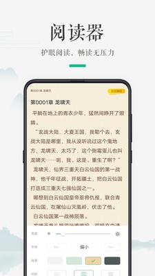 嗨读小说  v1.1.1图4