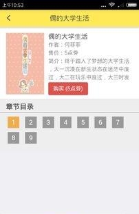 世纪动漫手机版  v1.0.2图2