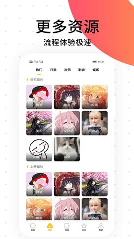 笨狗漫画免费版  v2.2.4图4