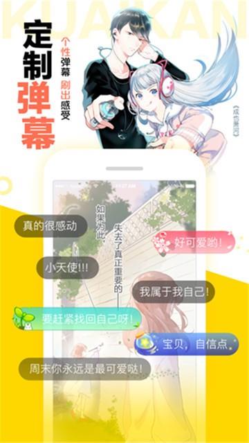 车车漫画  v1.2.2图3