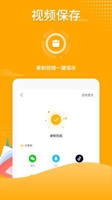 吃鸡录屏  v3.2.0图3