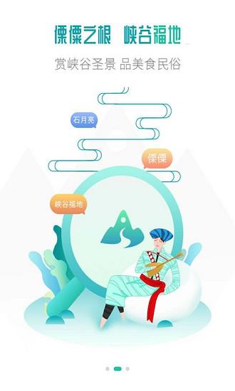 石月福贡  v1.0.7图1