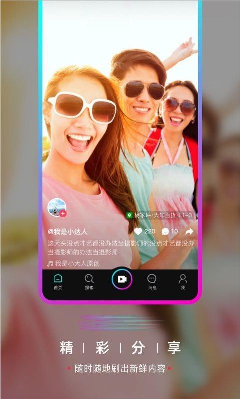 要的短视频  v3.8.0图2