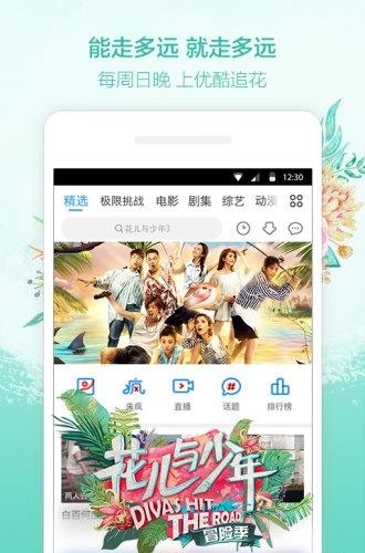 优酷视频手机客户端  v8.0.0图3