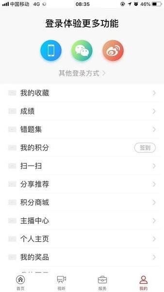 平远通  v2.3.4图3