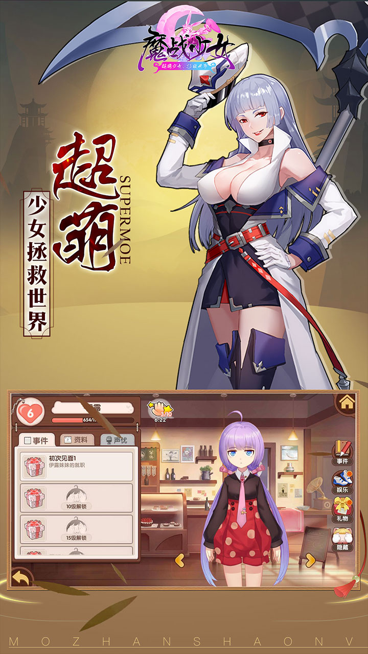 魔战少女九游版  v1.15.9999图1