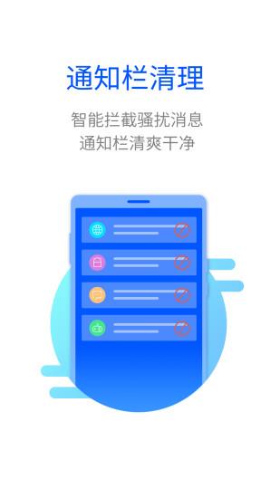 智能手机清理大师  v2.2图2