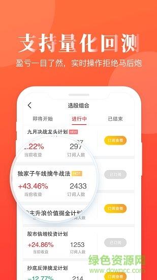 容维财经  v3.2.4图2