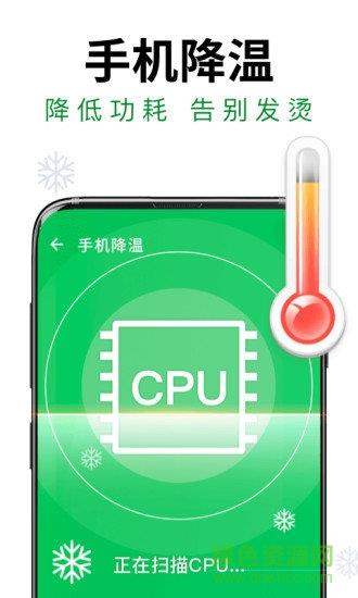 极速安全管家  v1.4.9图4