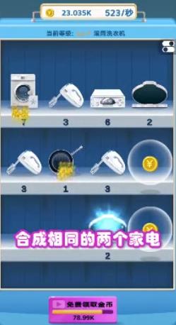 富贵家电城  v1.0.1图3