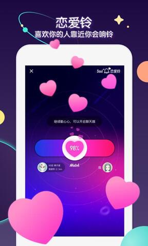 Soul免费版  v4.61.0图2