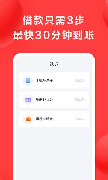 好分期  v8.3.2图1