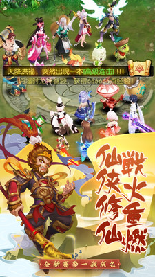 大话捉妖记  v1.0.0图2