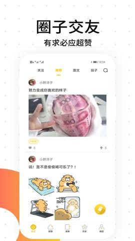 笨狗漫画免费版  v2.2.4图3