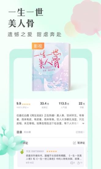 书旗小说hd老版本  v7.3.6图3