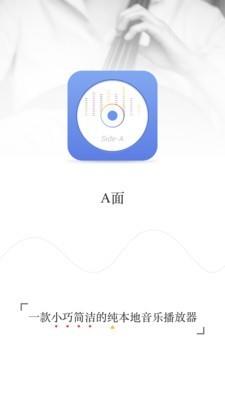 APlayer  v1.5.6.3图1