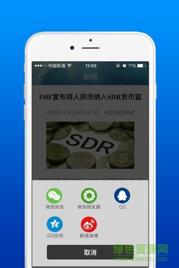 深交所期权  v3.17图4