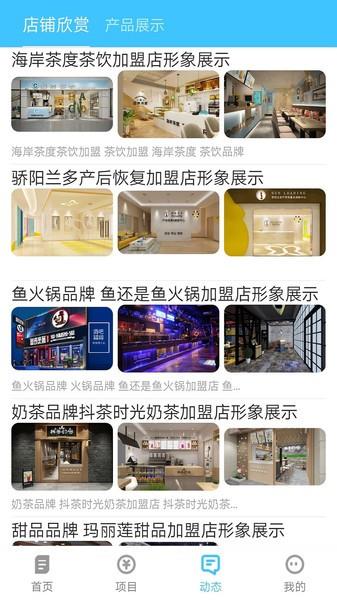 富邦速配  v1.2.1图2