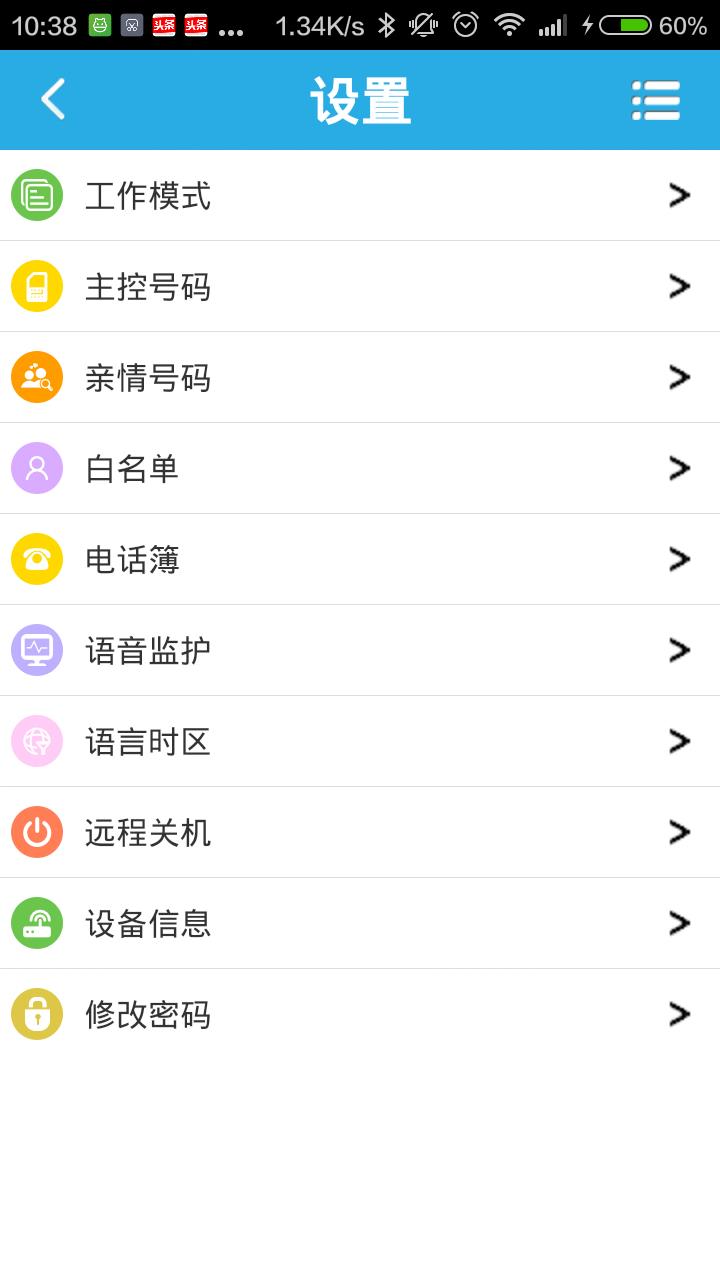 海米尔  v2.1图4