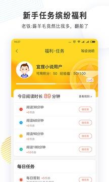 宜搜小说  v5.6.0图5