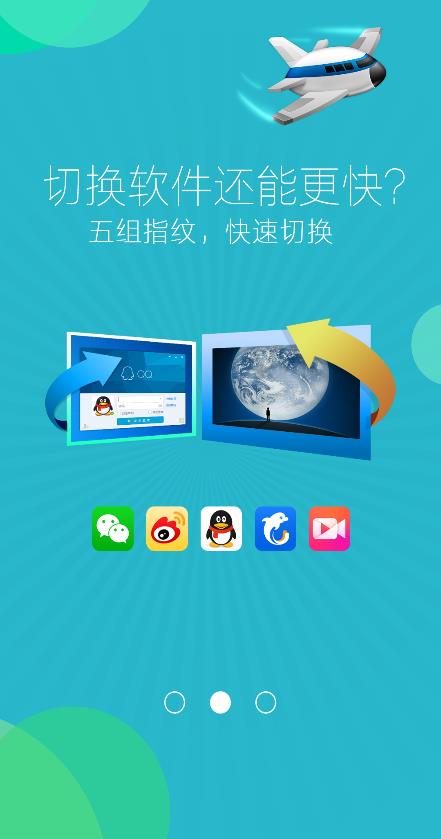 指纹秘书  v1.2图1