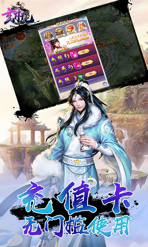 玄机无限版  v1.1.1.0图1