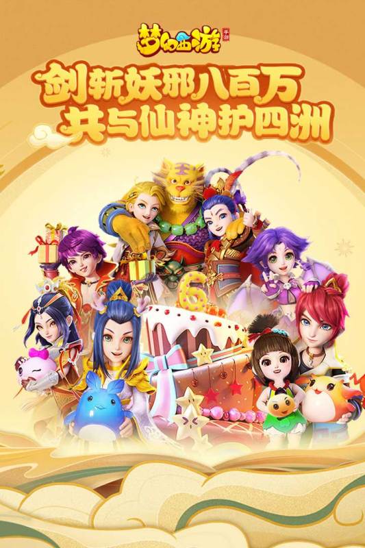 梦幻西游手游联想版  v1.385.0图5