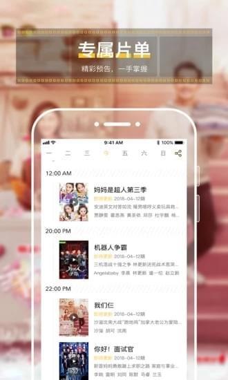 追综  v3.0.2图1