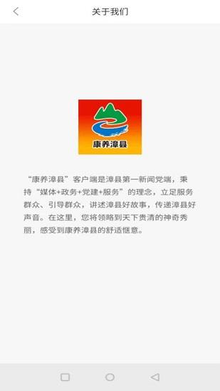 康养漳县  v3.1.8图3