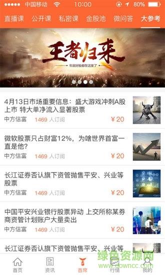 斗牛财经  v8.7.8图2