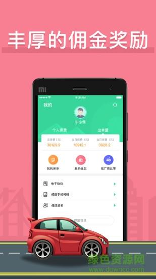 车保易  v2.0.7图2