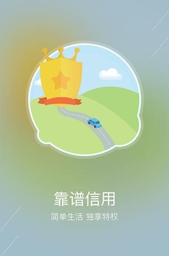 海洋信用  v1.0图1