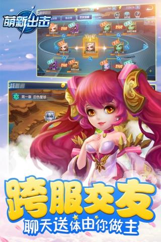 萌新出击  v1.1.6图3