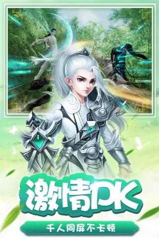 仙剑传奇官网版  v1.08.00图2