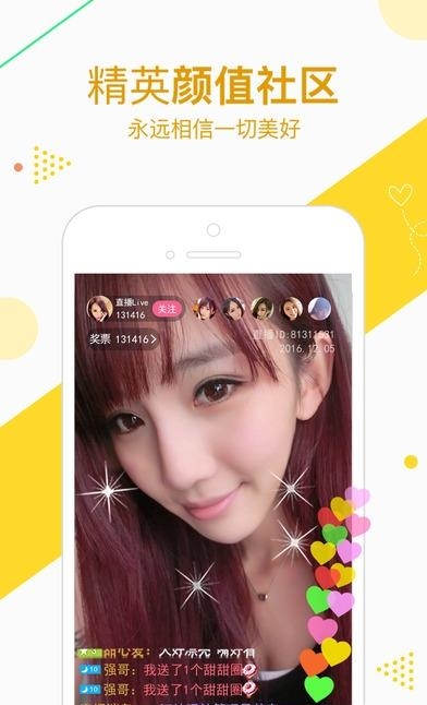 心悦直播安卓版  v1.5.3.0图1