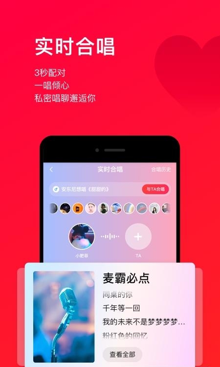 唱吧k歌2022  v11.28.0图2