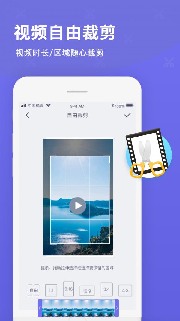 视频微剪辑  v1.0.2图1