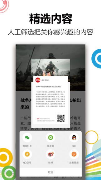 轻报  v2.2.0图3