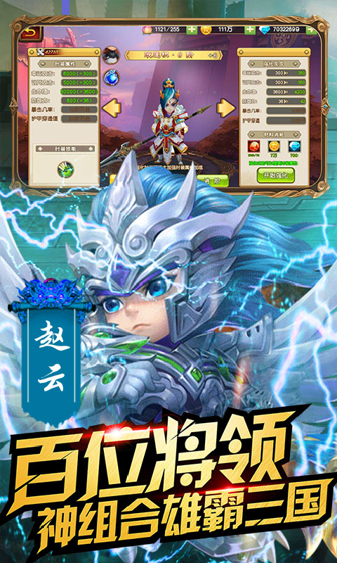 乱点三国九游版  v1.0图1