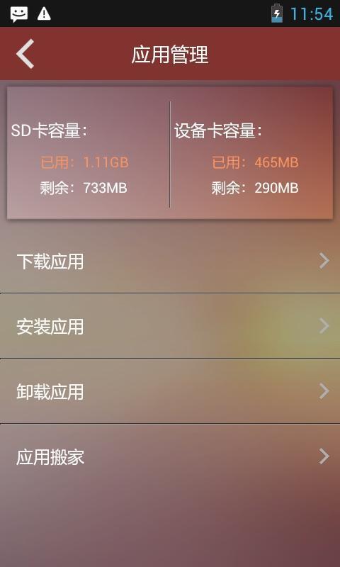 垃圾清理器  v1.09图4