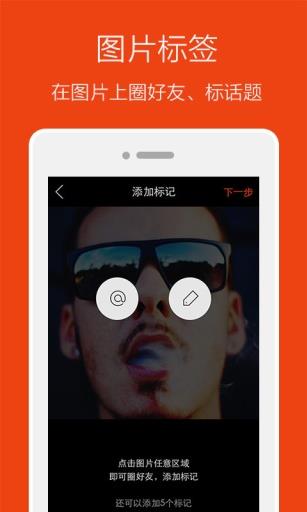 微博相机  v1.1.0图3