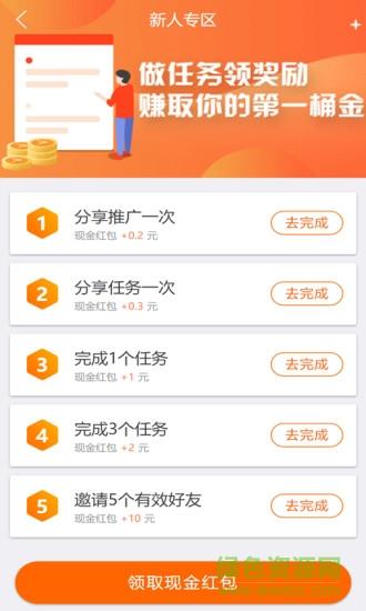 趣闲赚最新版  v2.0.0图2