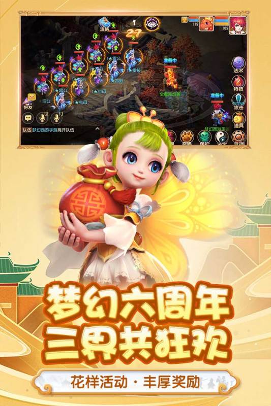 梦幻西游手游联想版  v1.385.0图4