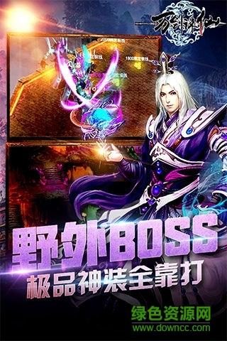 91版万剑诛仙  v1.1.8.0图1