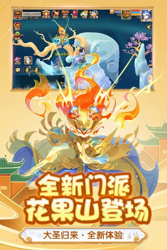 梦幻西游手游联想版  v1.385.0图3