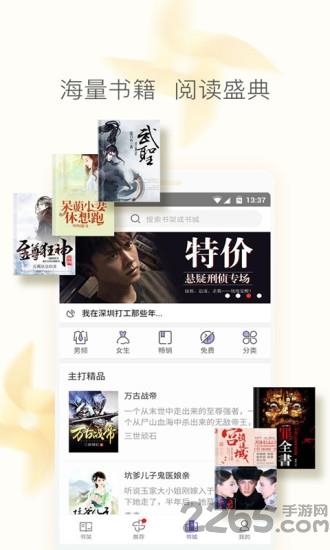 嗨嗨小说网手机版  v1.14图2