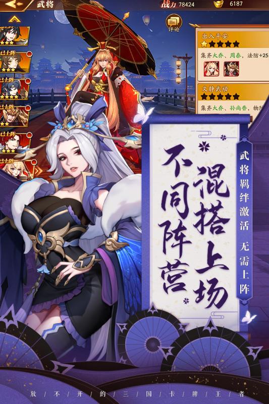 放开那三国3九游版  v1.0.0图3