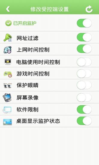 健康上网专家  v1.1.0图4