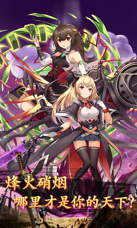 少女三国志九游版  v1.0.3图3