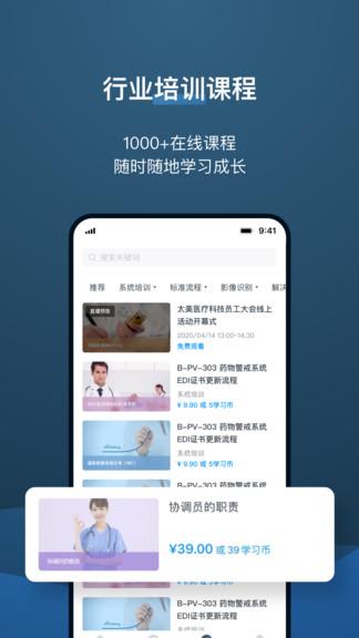 药试圈  v5.4.3图3